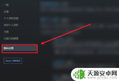 steam不让好友看到库 如何隐藏Steam游戏库存中不想公开的游戏？