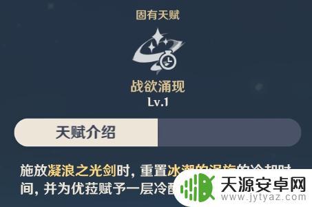 原神优菈如何用橡皮泥做 优菈如何选择武器和圣遗物进行全方面培养攻略