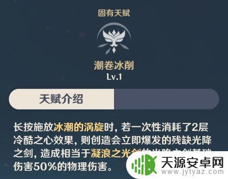 原神优菈如何用橡皮泥做 优菈如何选择武器和圣遗物进行全方面培养攻略