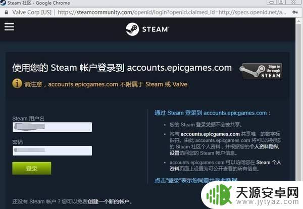 steam和epic关联 如何在Epic和Steam连接的问题上找到好友