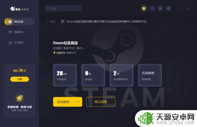 steam目前地区不提供此物品 steam失落的方舟当前地区无法购买(解决方法)