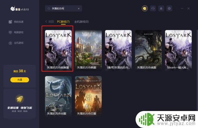 steam目前地区不提供此物品 steam失落的方舟当前地区无法购买(解决方法)