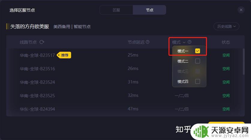 steam目前地区不提供此物品 steam失落的方舟当前地区无法购买(解决方法)