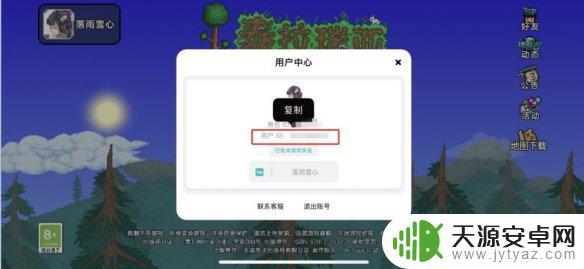 泰拉瑞亚兑换码哪里找 泰拉瑞亚兑换码使用步骤与注意事项