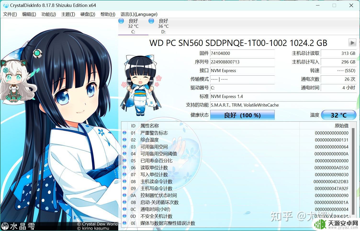 华硕天选4能玩gta RTX 4060评测 华硕天选4性能如何