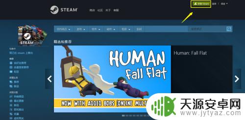 steam在哪里可以下载 Steam安装教程及下载步骤