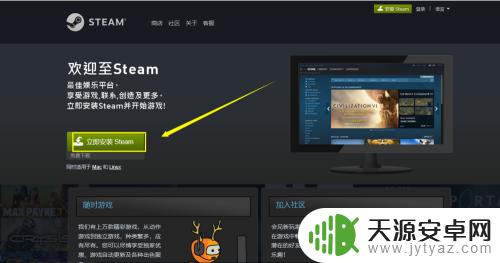 steam在哪里可以下载 Steam安装教程及下载步骤