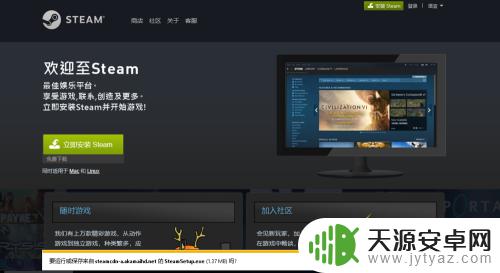 steam在哪里可以下载 Steam安装教程及下载步骤