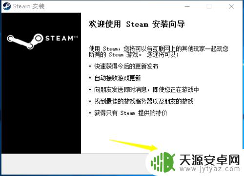 steam在哪里可以下载 Steam安装教程及下载步骤