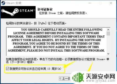 steam在哪里可以下载 Steam安装教程及下载步骤