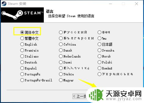 steam在哪里可以下载 Steam安装教程及下载步骤