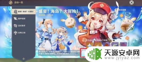 嘟嘟可故事集获得方式原神 嘟嘟可故事集在哪里购买