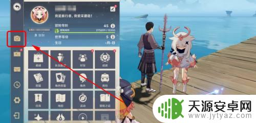 原神怎么拍照没有角色显示 如何在原神拍照时隐藏人物角色