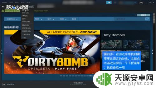 新版steam怎么改游戏语言 如何更改Steam界面和游戏语言为中文
