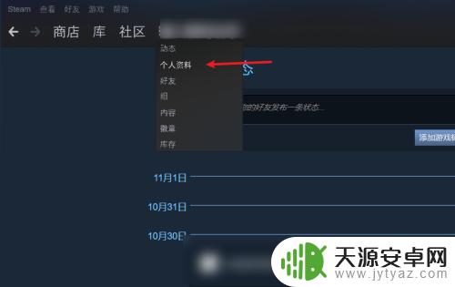 steam咋改名字 steam怎么修改昵称