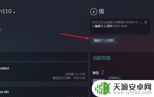 steam咋改名字 steam怎么修改昵称