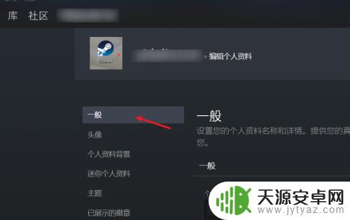 steam咋改名字 steam怎么修改昵称