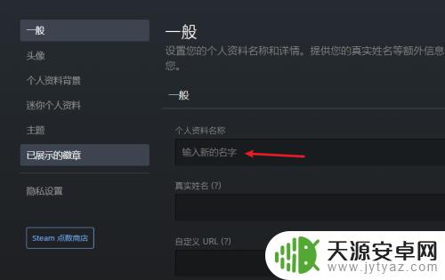 steam咋改名字 steam怎么修改昵称