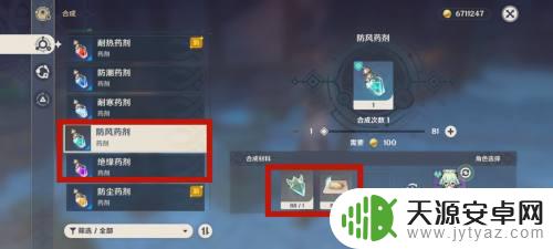 原神 晶碟什么用 原神晶蝶有啥用 怎么获取