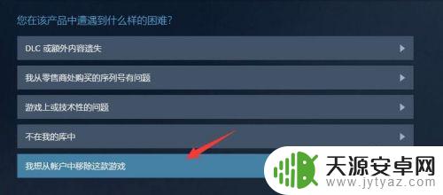 steam永久删除游戏 如何在Steam上永久删除游戏