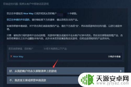 steam永久删除游戏 如何在Steam上永久删除游戏