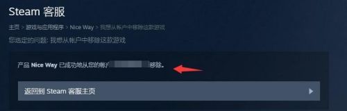 steam永久删除游戏 如何在Steam上永久删除游戏