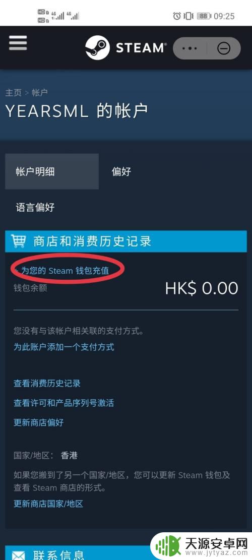 怎么给steam充值阿根廷货币 steam充值阿根廷比索方法