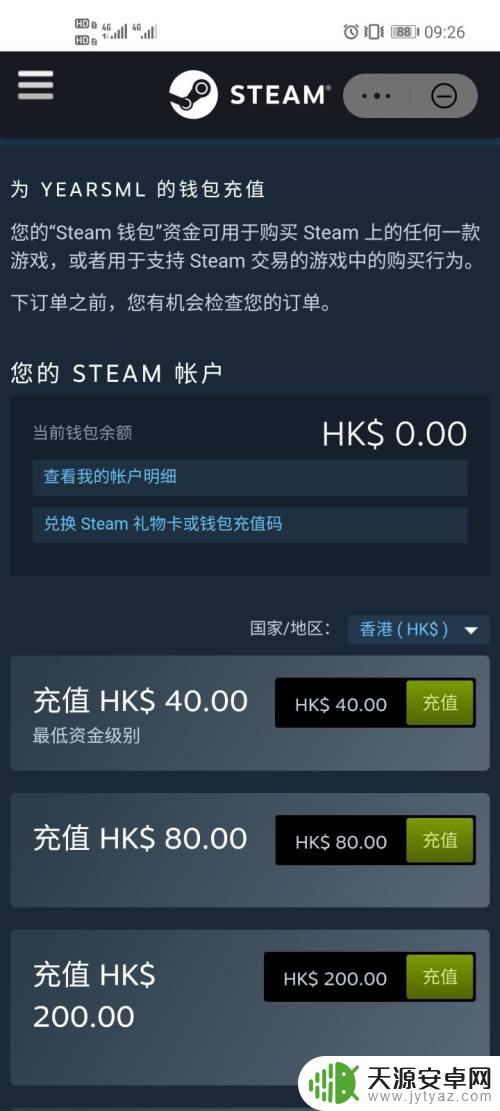 怎么给steam充值阿根廷货币 steam充值阿根廷比索方法