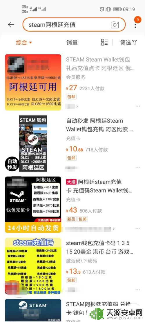 怎么给steam充值阿根廷货币 steam充值阿根廷比索方法