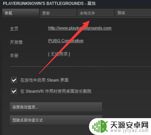 steam吃鸡进不去 吃鸡游戏卡在加载画面怎么办