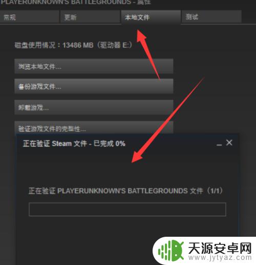 steam吃鸡进不去 吃鸡游戏卡在加载画面怎么办