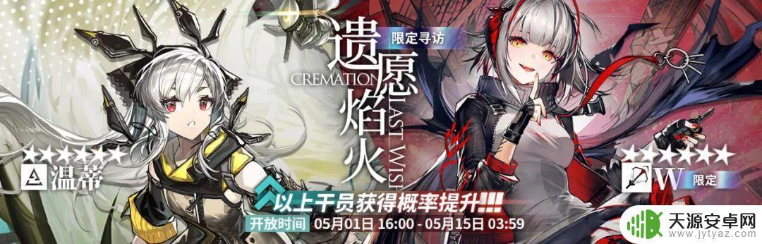 明日方舟限定寻访多久一次 明日方舟限定寻访契约如何获得?