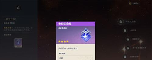 原神最高几命 原神几命怎么算出来
