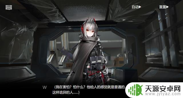 明日方舟生于黑夜延期 明日方舟:生于黑夜剧情分析,W和伊内丝的关系