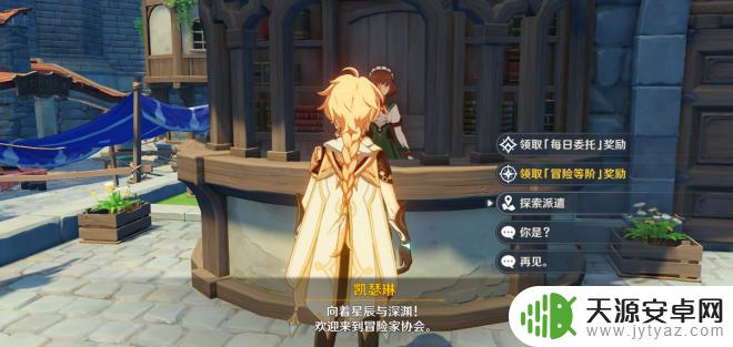 原神角色探索派遣 原神探索派遣怎么玩？
