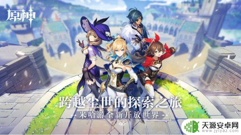 原神怎么转换服务器 如何在原神中切换服务器?