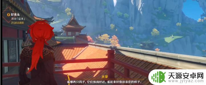 原神在好兆头 原神好兆头成就怎么获得多少个
