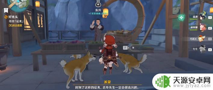 原神在好兆头 原神好兆头成就怎么获得多少个