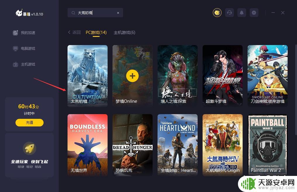 太荒初境steam怎么下载 steam怎么下载并安装太荒初镜？