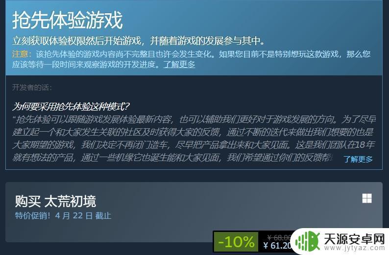 太荒初境steam怎么下载 steam怎么下载并安装太荒初镜？