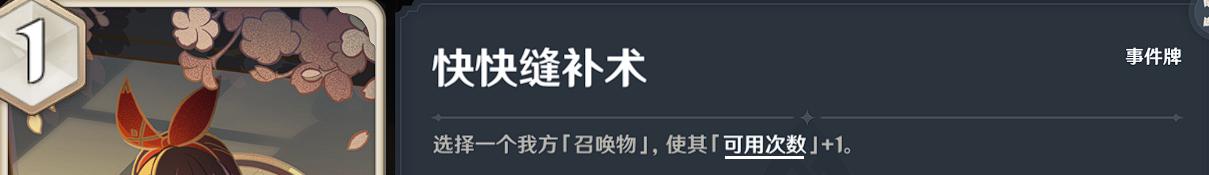 原神什么卡片最值得买 原神3.3七圣召唤 卡牌购买推荐哪些高性价比