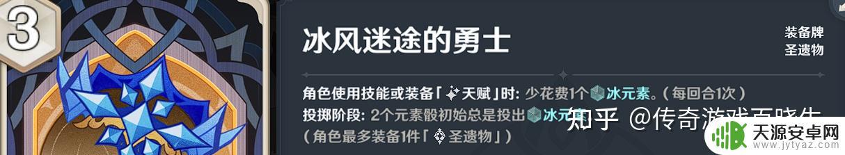 原神什么卡片最值得买 原神3.3七圣召唤 卡牌购买推荐哪些高性价比