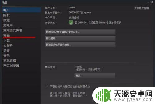 为什么steam开机自动启动 怎么关闭steam自动启动