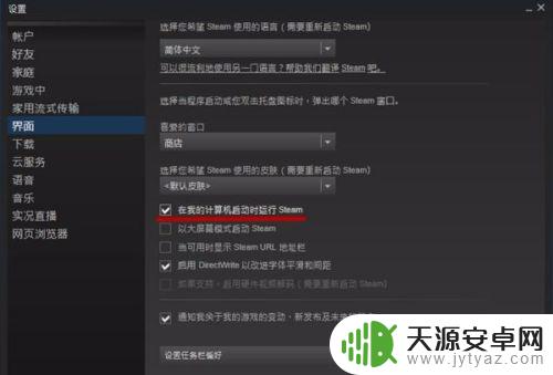 为什么steam开机自动启动 怎么关闭steam自动启动