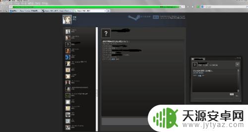 steam怎么看跟好友聊天 如何查看steam聊天记录