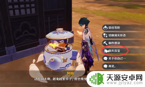 原神怎么获得焦糖玫瑰 怎么保存须弥蔷薇种子