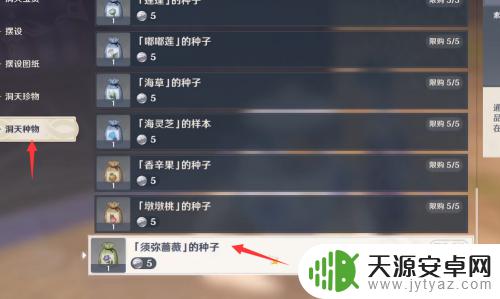 原神怎么获得焦糖玫瑰 怎么保存须弥蔷薇种子