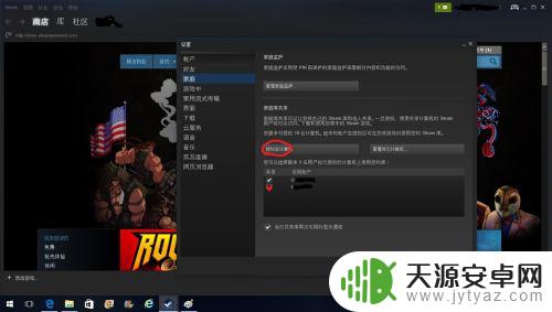 steam如何共享账号 如何在steam上设置账号共享功能