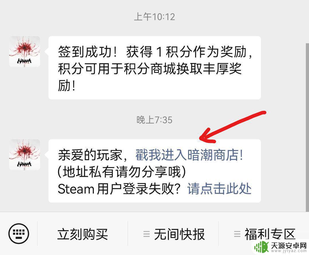 steam怎么进入暗潮商店 怎么将永劫无间公众号与steam账号绑定？