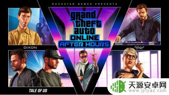gta5熊哥多人 GTAOL历史介绍